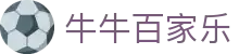 牛牛百家乐 - (中国)陕西省牛牛百家乐股份有限公司欢迎您